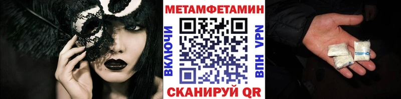 OMG зеркало  как найти закладки  Алейск  Метамфетамин Methamphetamine 