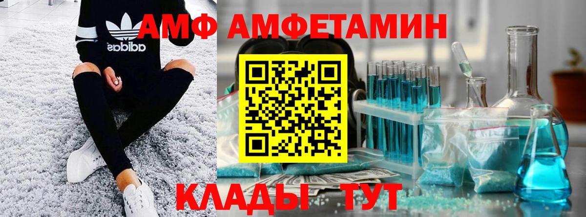 МЕТАМФЕТАМИН кристалл Алейск
