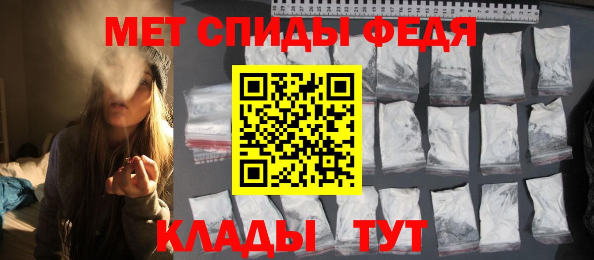 Метамфетамин мет Алейск
