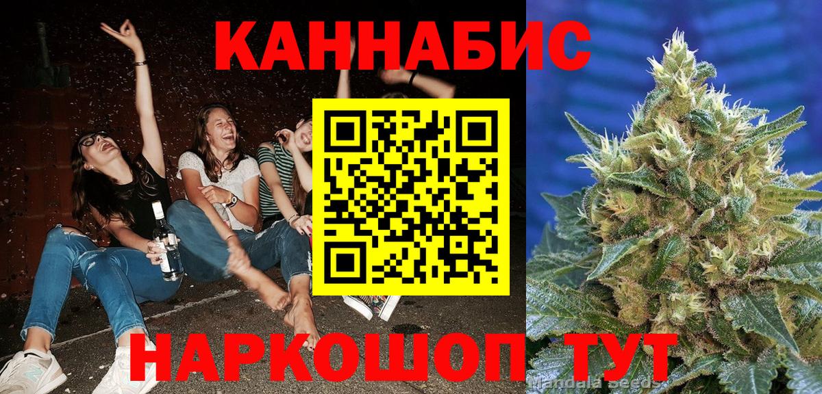 Шишки марихуана THC 21%  МАРИХУАНА Ganja  Вход с VPN  Алейск 